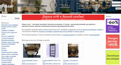 Desktop Screenshot of glasar.com