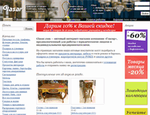 Tablet Screenshot of glasar.com